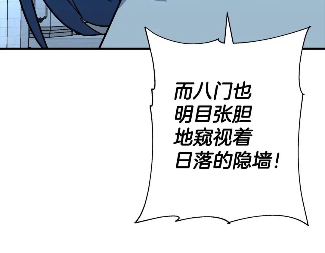 第99话 暗杀 第132页