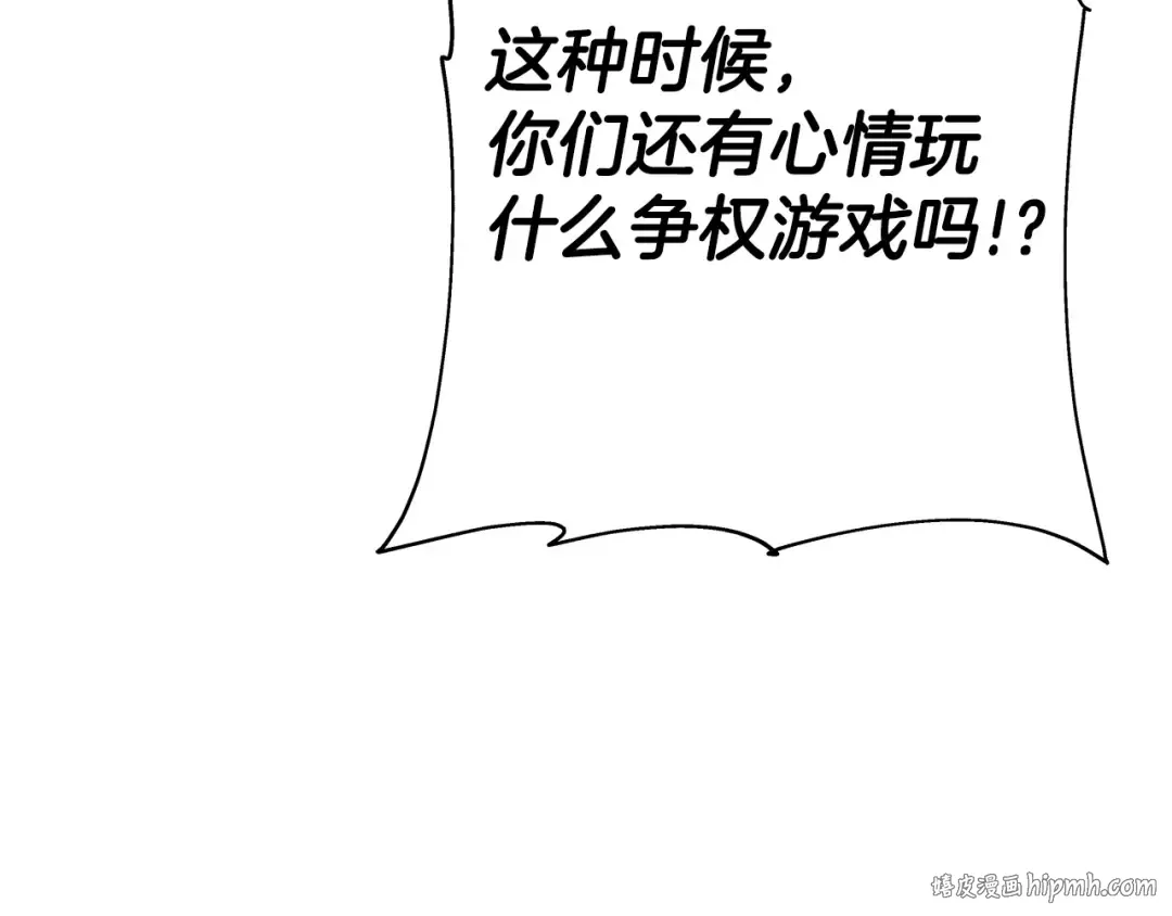 第99话 暗杀 第136页