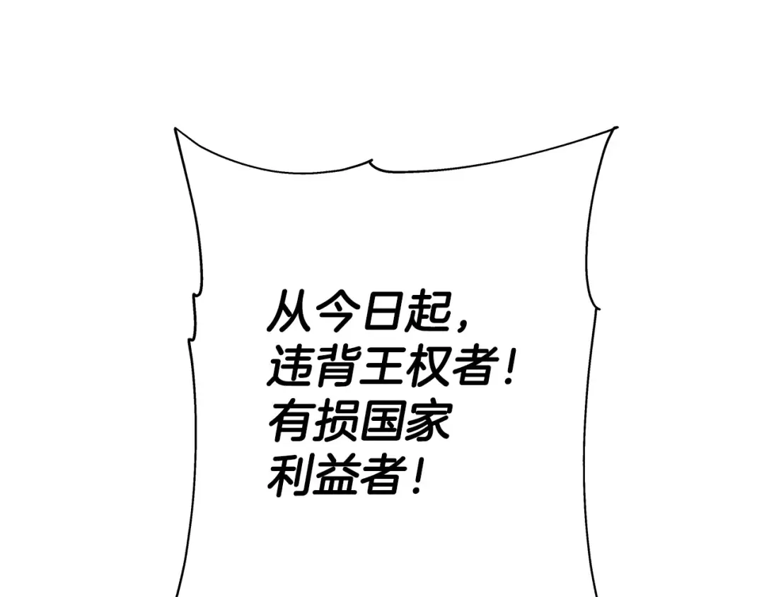 第99话 暗杀 第145页