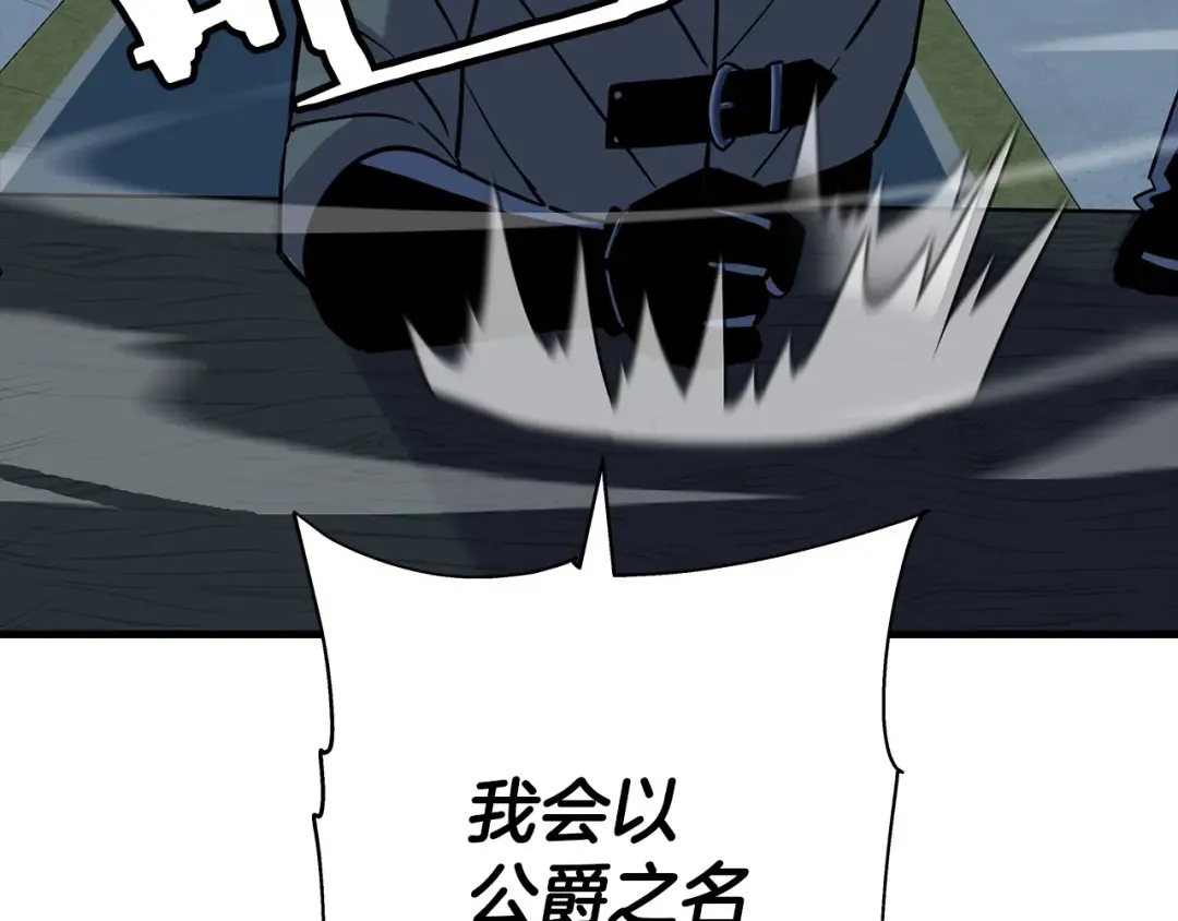 第99话 暗杀 第147页