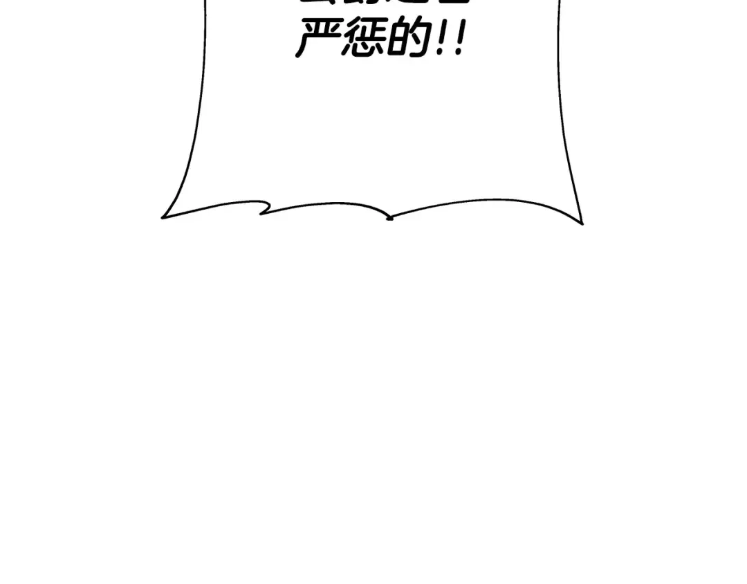 第99话 暗杀 第148页