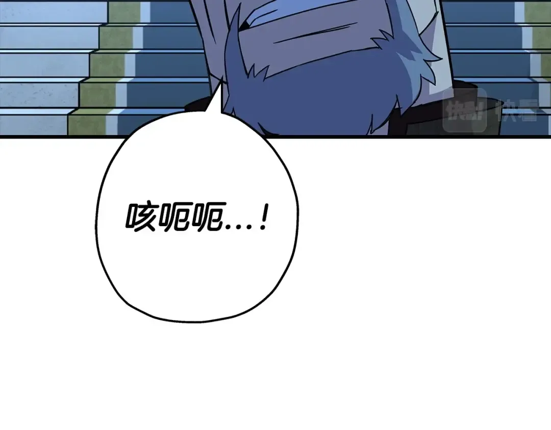 第99话 暗杀 第150页