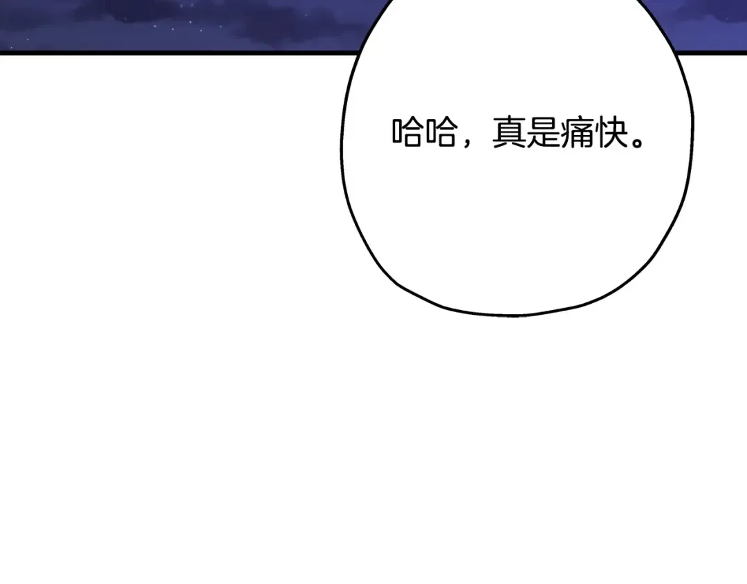 第99话 暗杀 第154页