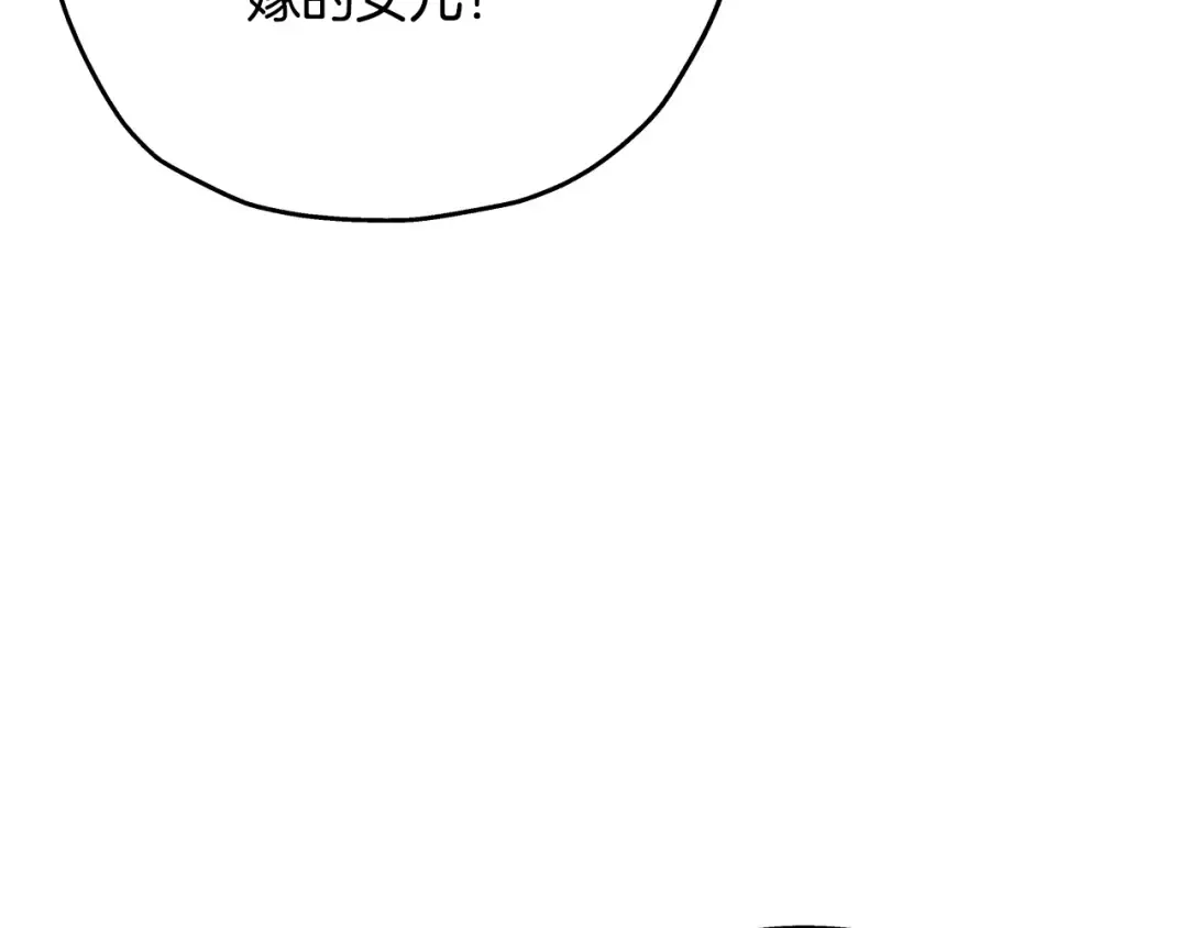 第99话 暗杀 第161页