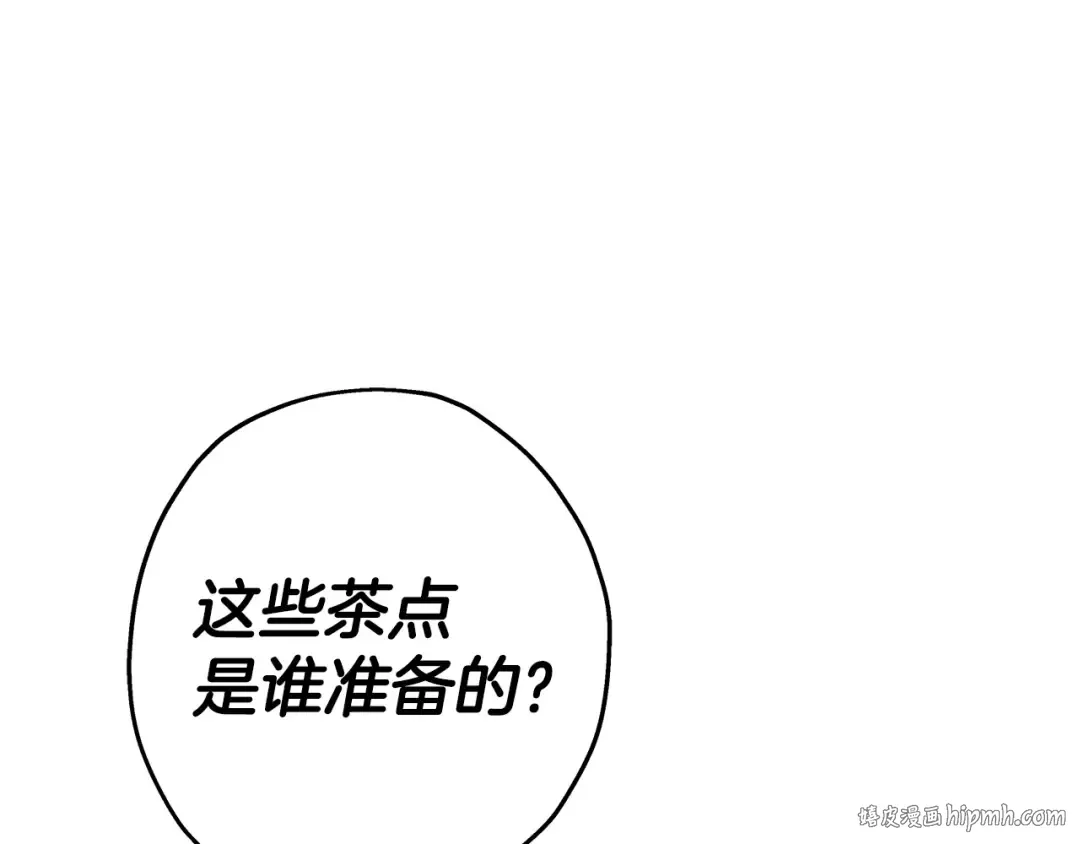 第99话 暗杀 第168页