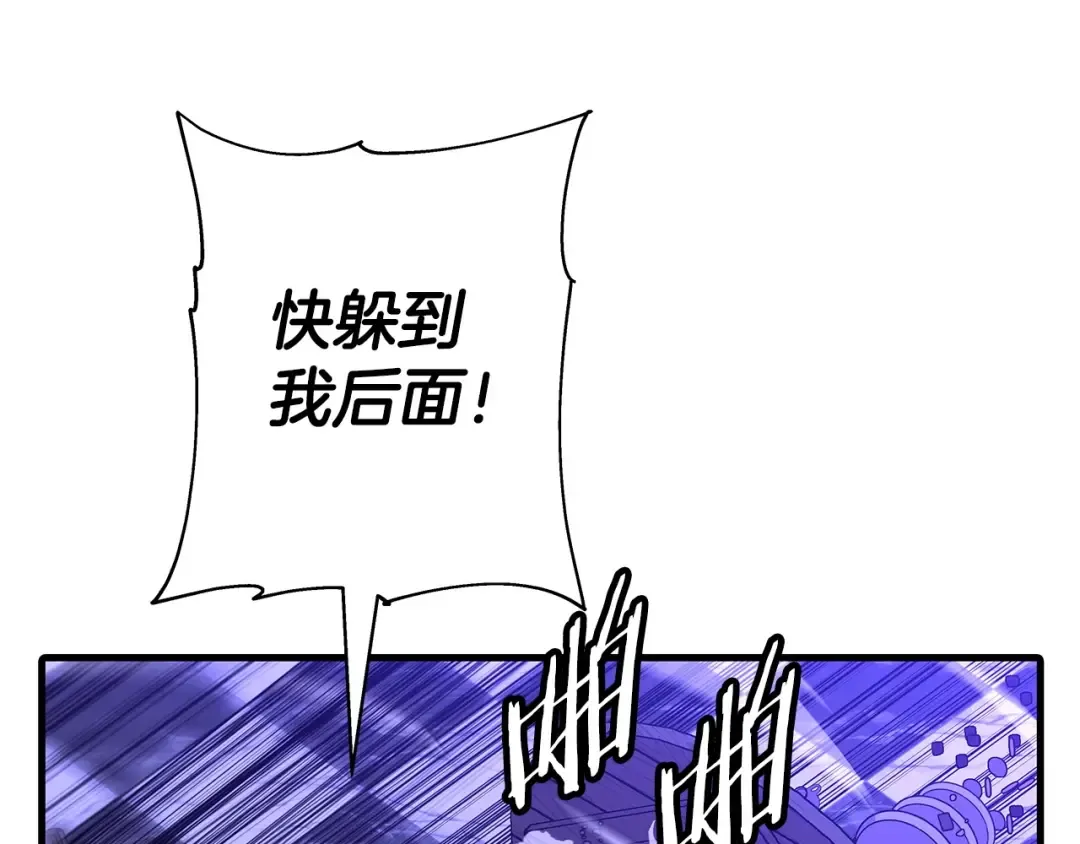 第99话 暗杀 第186页