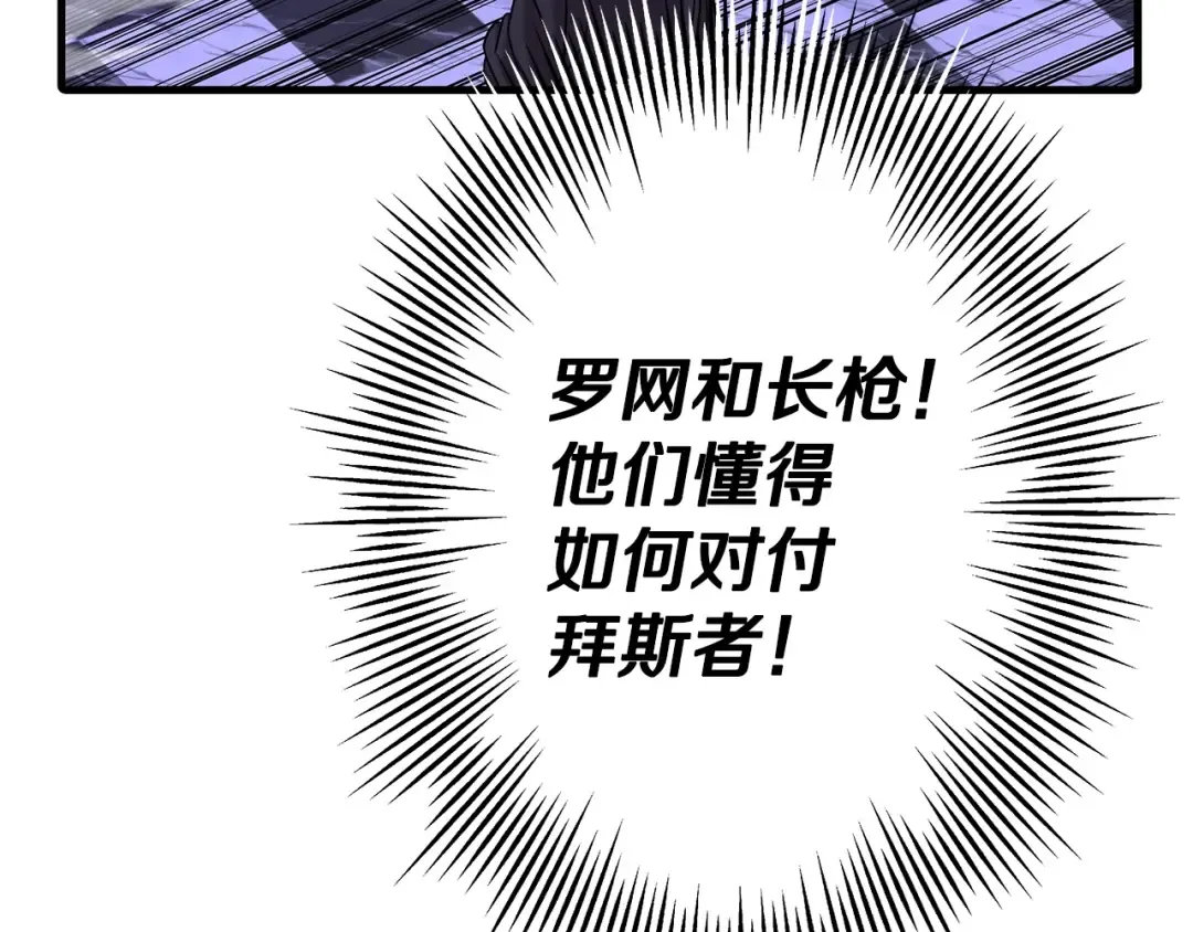 第99话 暗杀 第197页