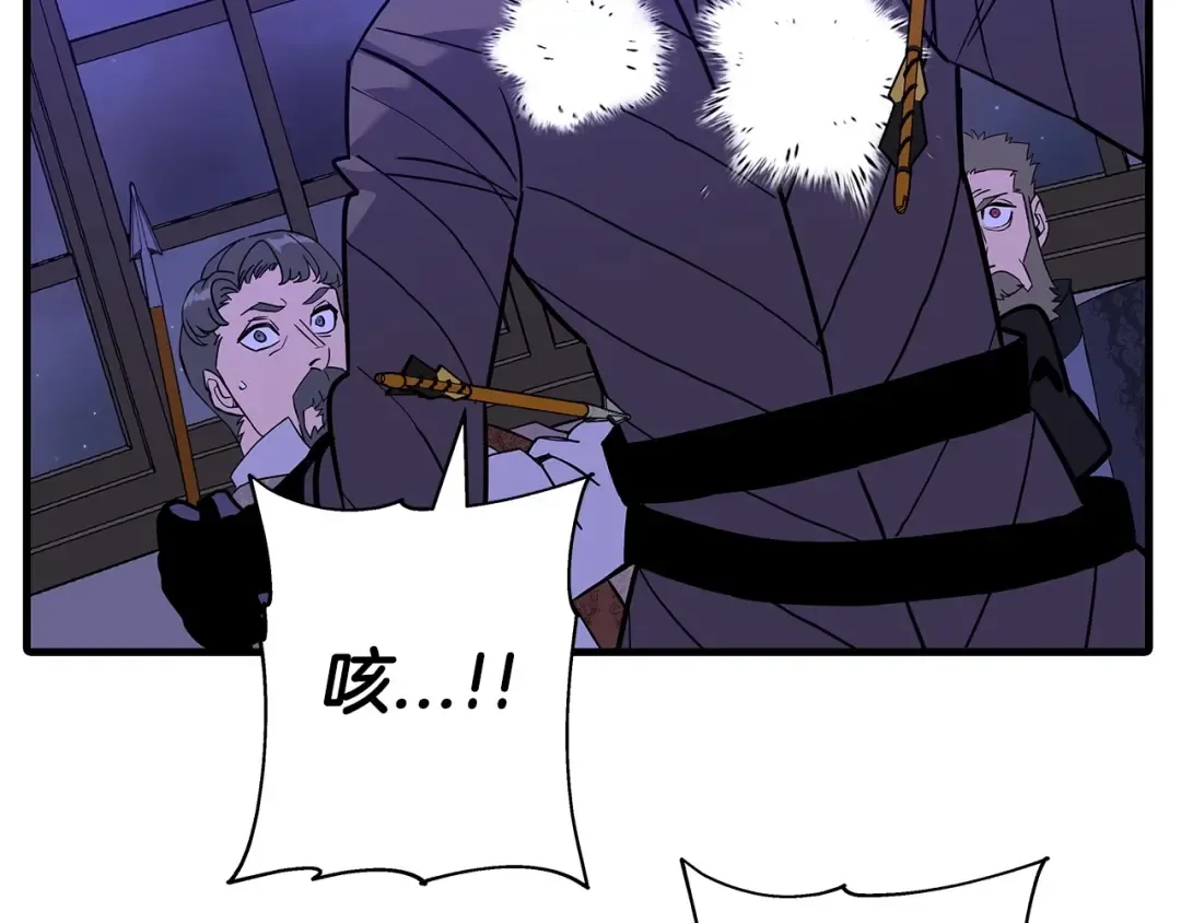 第99话 暗杀 第205页