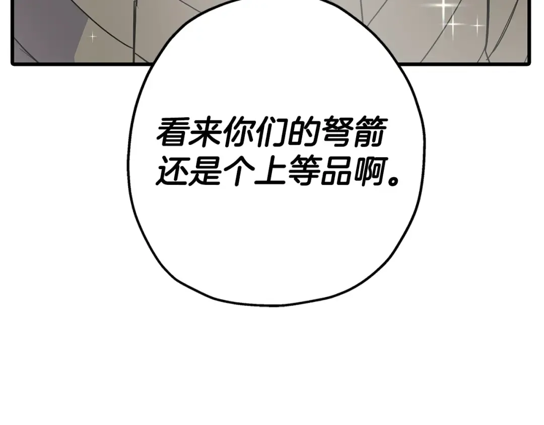 第99话 暗杀 第209页