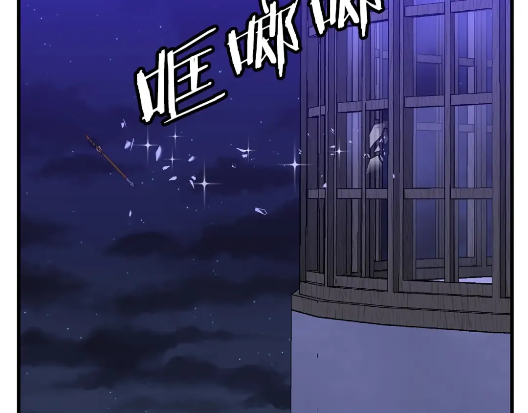 第99话 暗杀 第217页