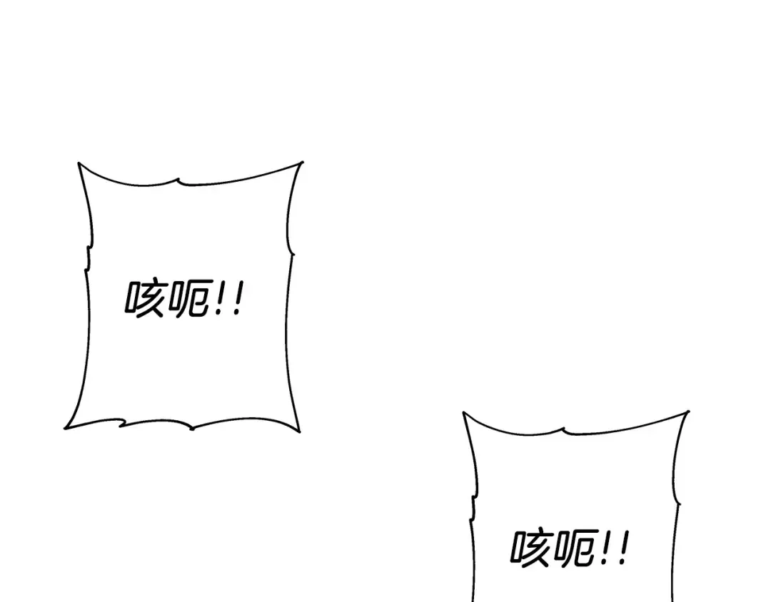 第99话 暗杀 第221页