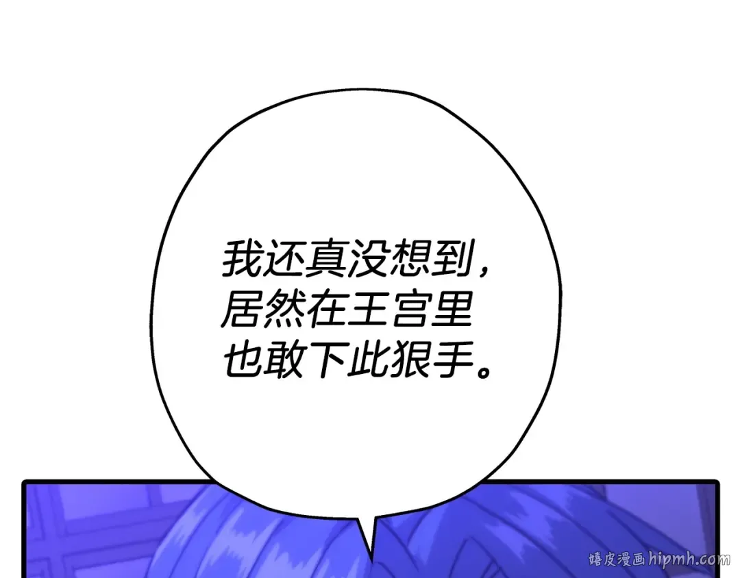 第99话 暗杀 第224页