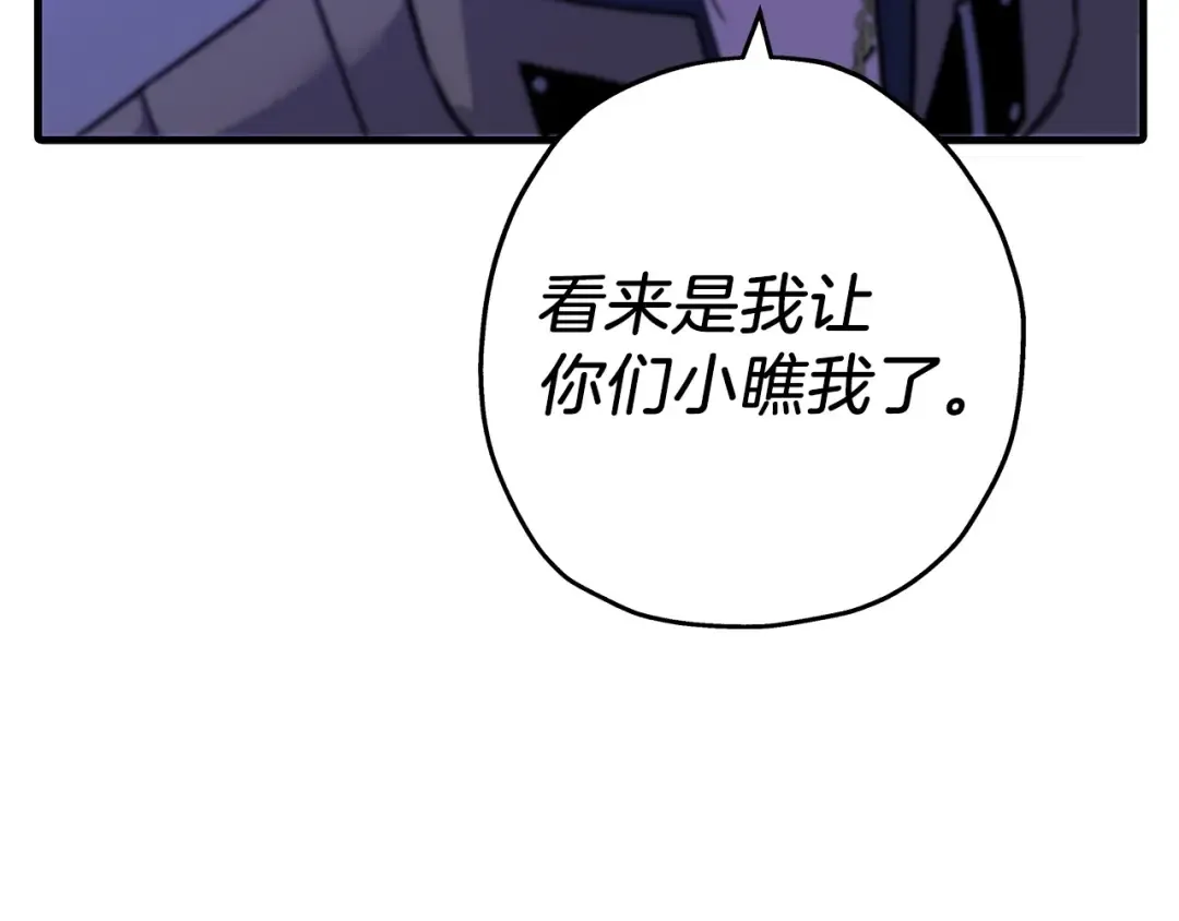 第99话 暗杀 第226页
