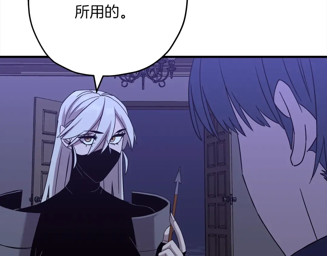 第100话 比阴是吧？我比你还阴！ 第7页