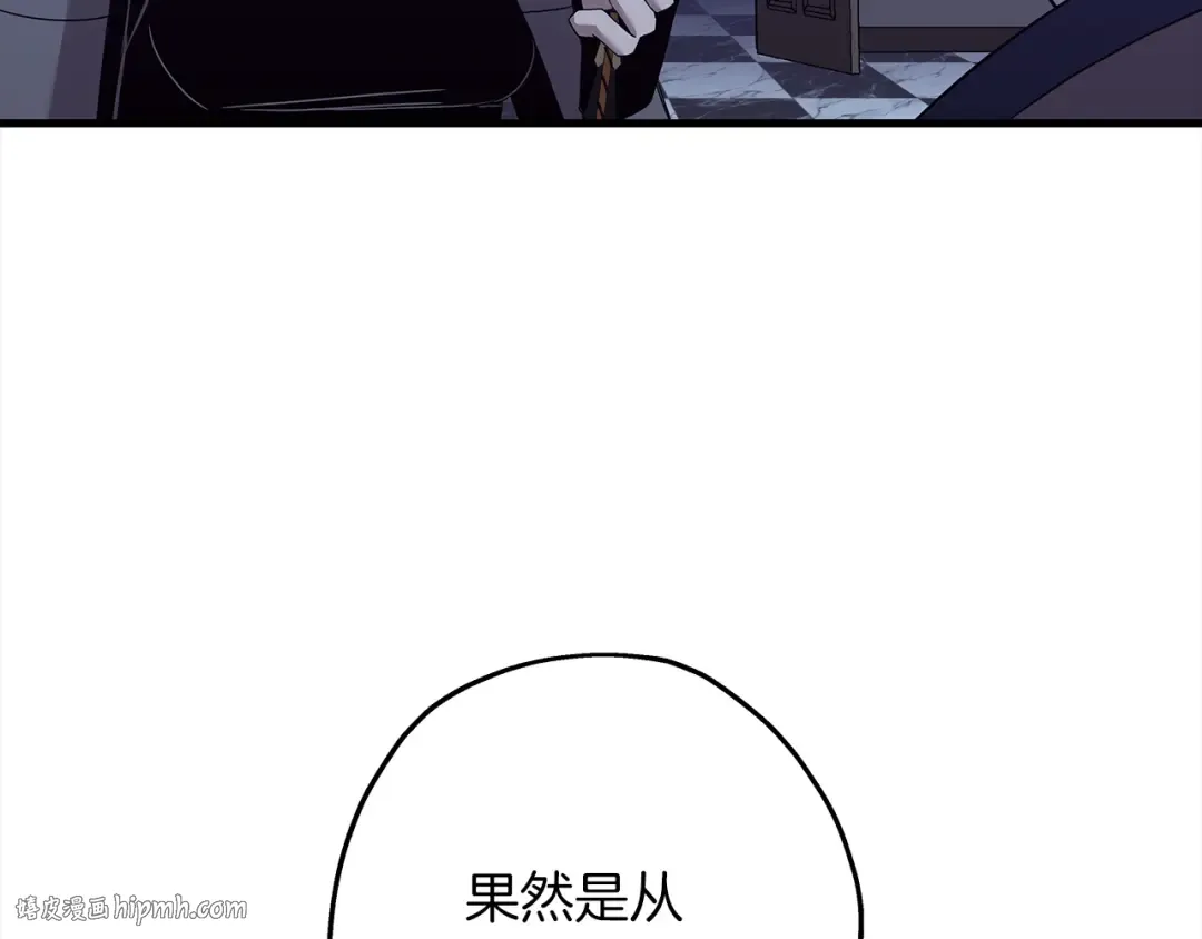 第100话 比阴是吧？我比你还阴！ 第8页