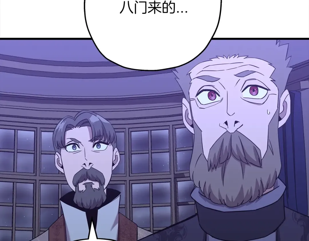 第100话 比阴是吧？我比你还阴！ 第9页