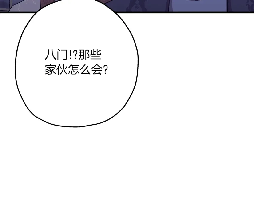 第100话 比阴是吧？我比你还阴！ 第10页