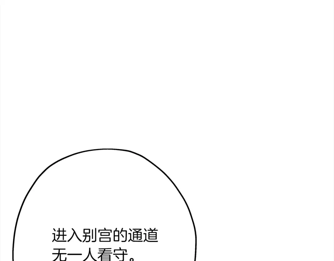 第100话 比阴是吧？我比你还阴！ 第11页