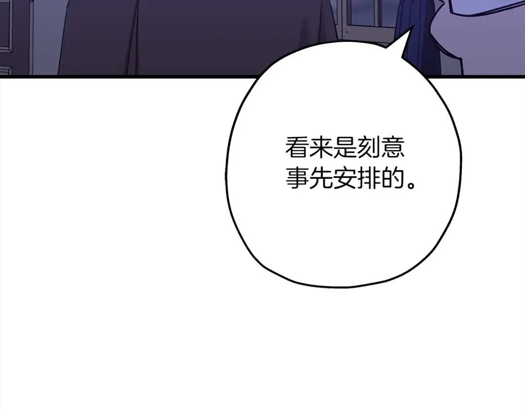 第100话 比阴是吧？我比你还阴！ 第13页