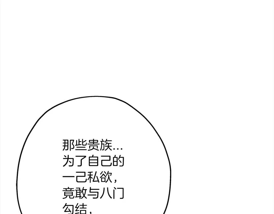 第100话 比阴是吧？我比你还阴！ 第14页