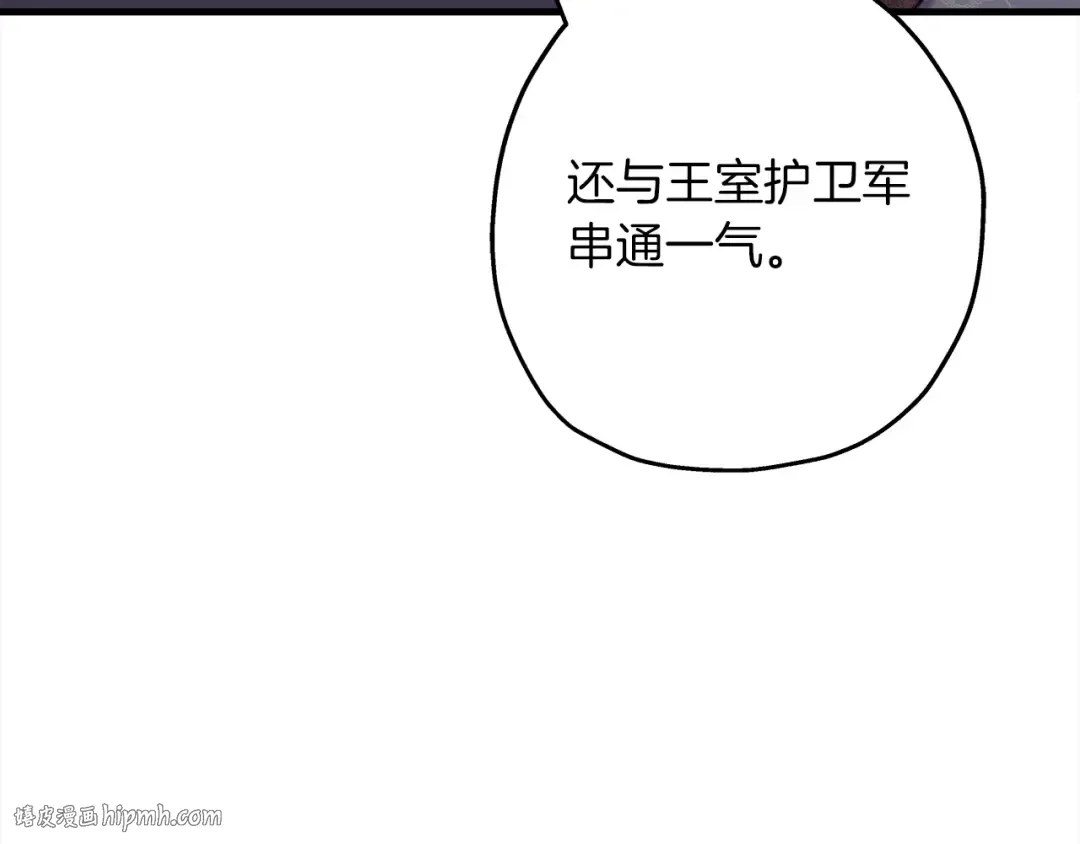 第100话 比阴是吧？我比你还阴！ 第16页