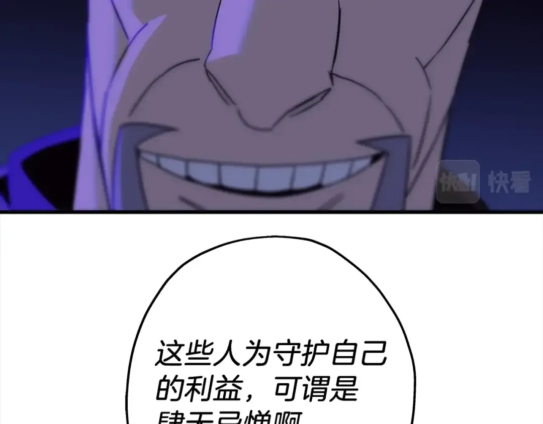 第100话 比阴是吧？我比你还阴！ 第18页