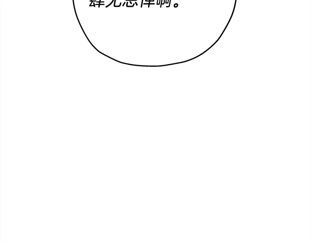 第100话 比阴是吧？我比你还阴！ 第19页