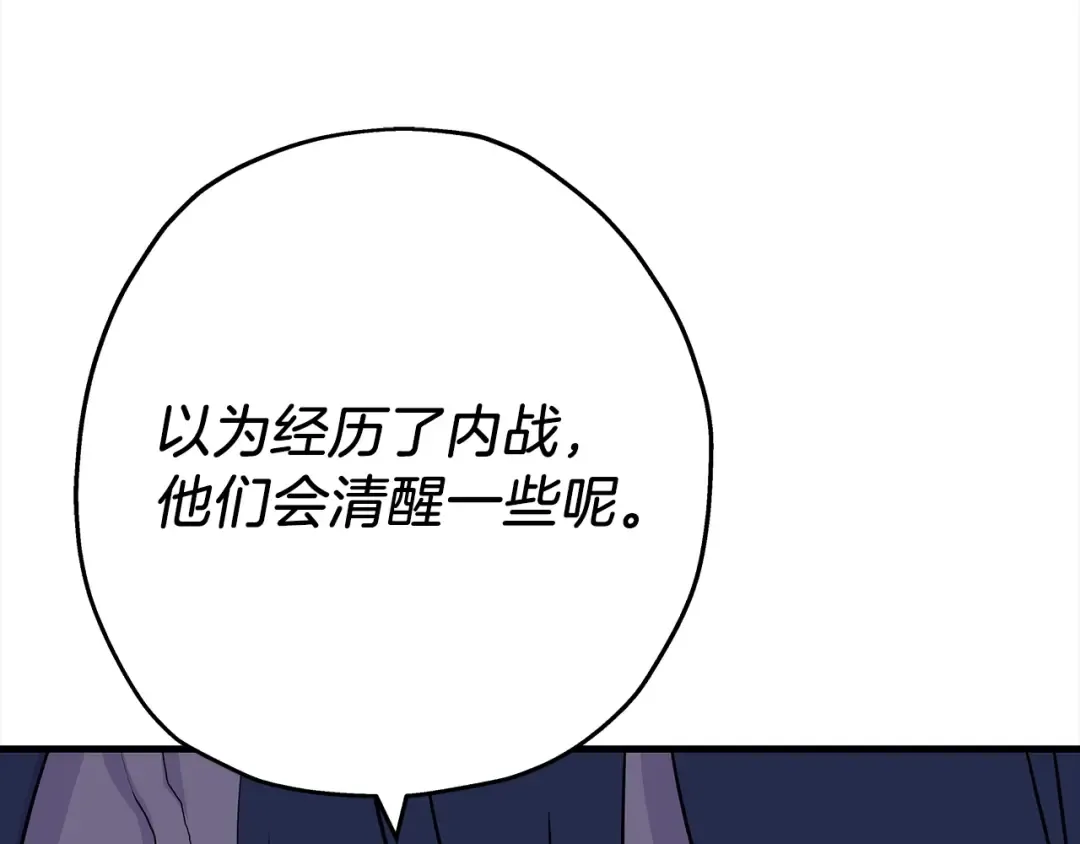 第100话 比阴是吧？我比你还阴！ 第20页