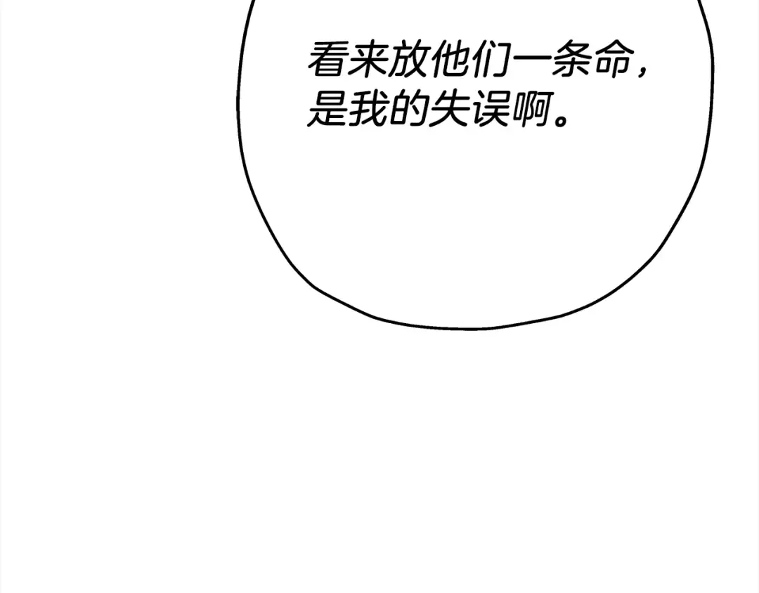 第100话 比阴是吧？我比你还阴！ 第22页