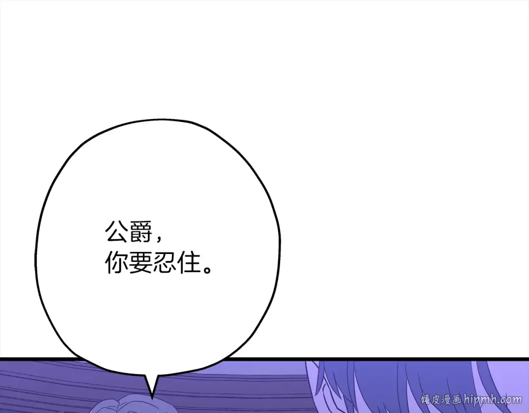 第100话 比阴是吧？我比你还阴！ 第24页