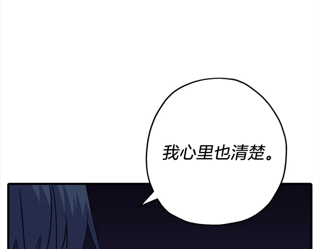 第100话 比阴是吧？我比你还阴！ 第27页