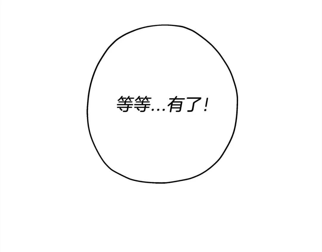 第100话 比阴是吧？我比你还阴！ 第31页