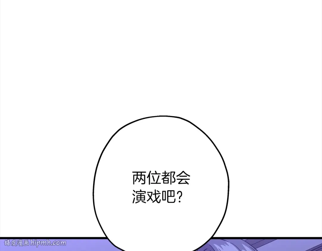第100话 比阴是吧？我比你还阴！ 第32页