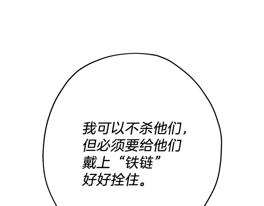 第100话 比阴是吧？我比你还阴！ 第35页