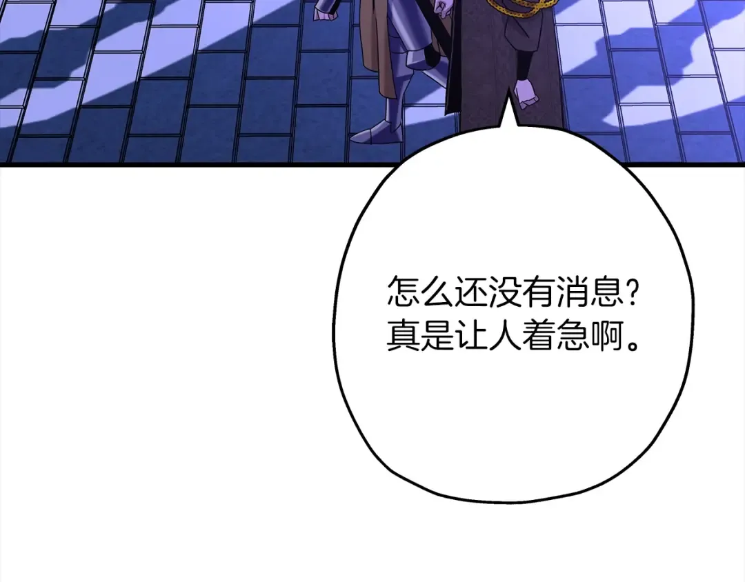 第100话 比阴是吧？我比你还阴！ 第42页