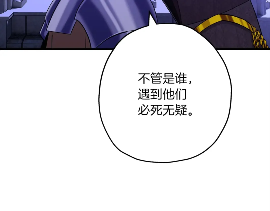 第100话 比阴是吧？我比你还阴！ 第45页