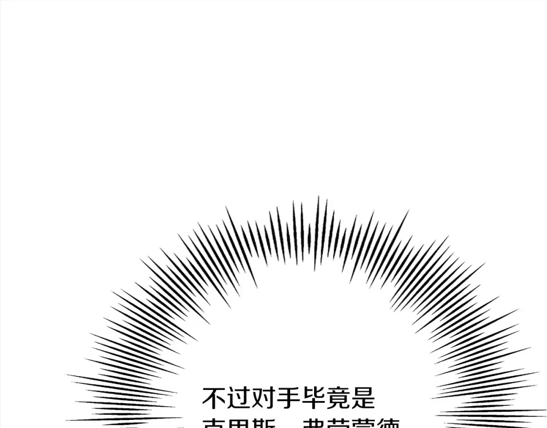 第100话 比阴是吧？我比你还阴！ 第47页