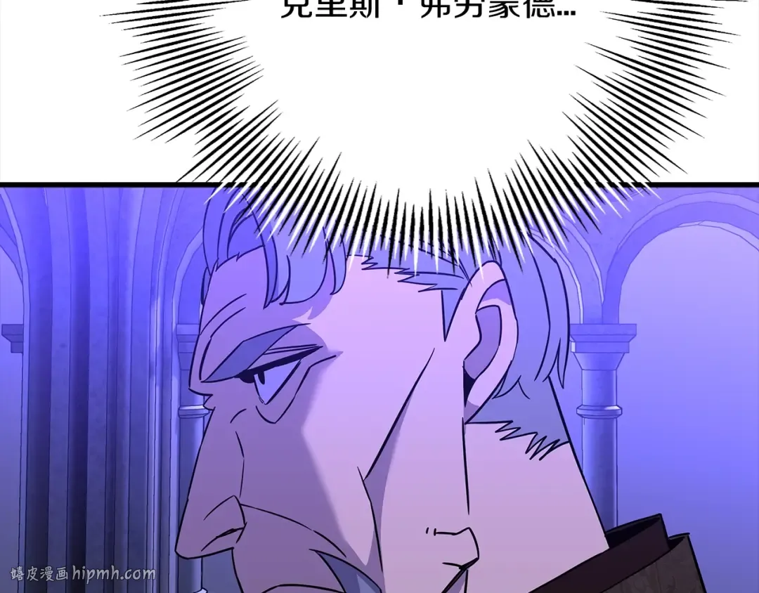 第100话 比阴是吧？我比你还阴！ 第48页