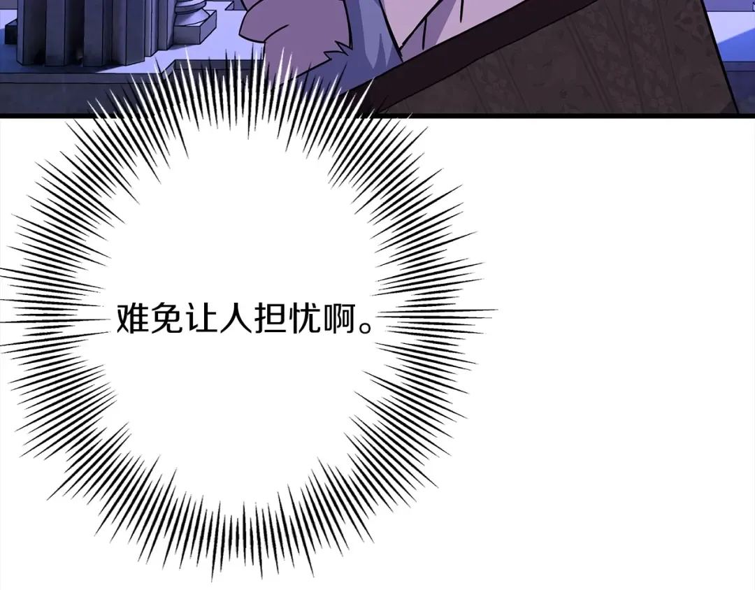 第100话 比阴是吧？我比你还阴！ 第49页