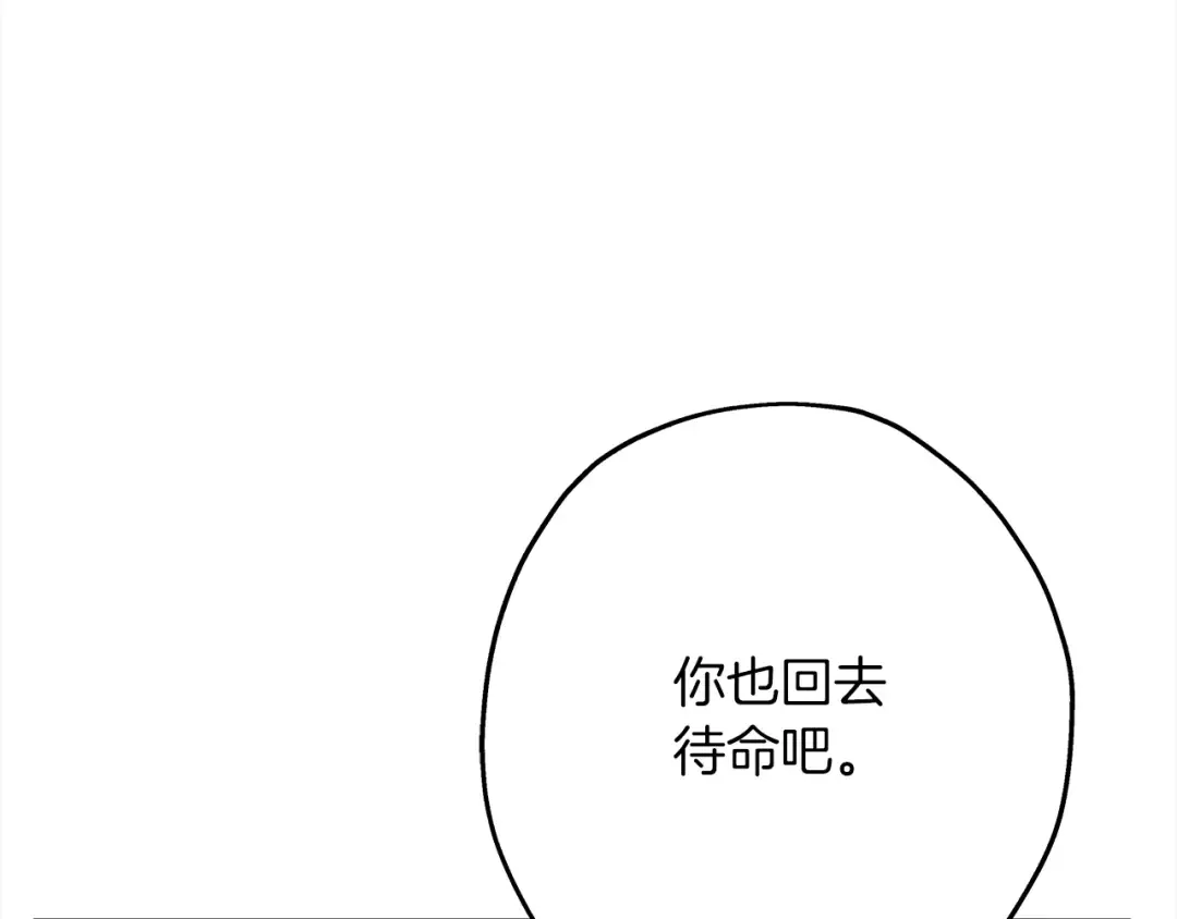 第100话 比阴是吧？我比你还阴！ 第50页