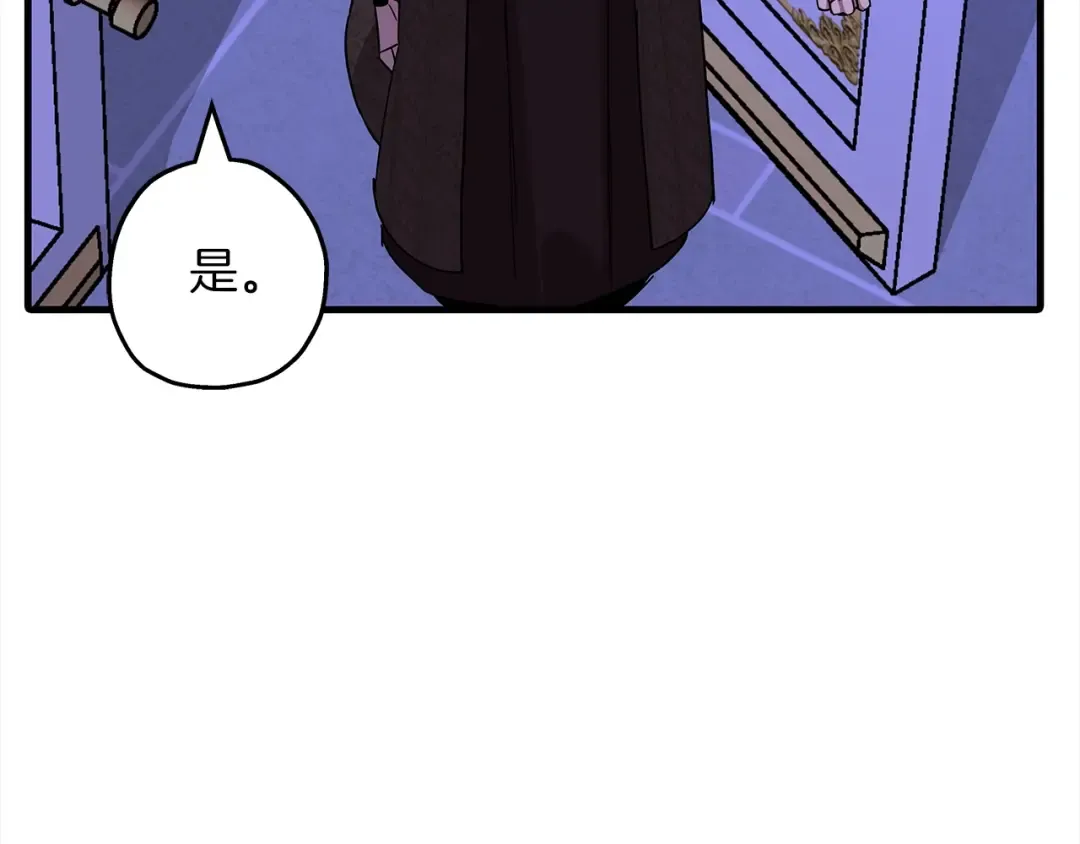 第100话 比阴是吧？我比你还阴！ 第52页