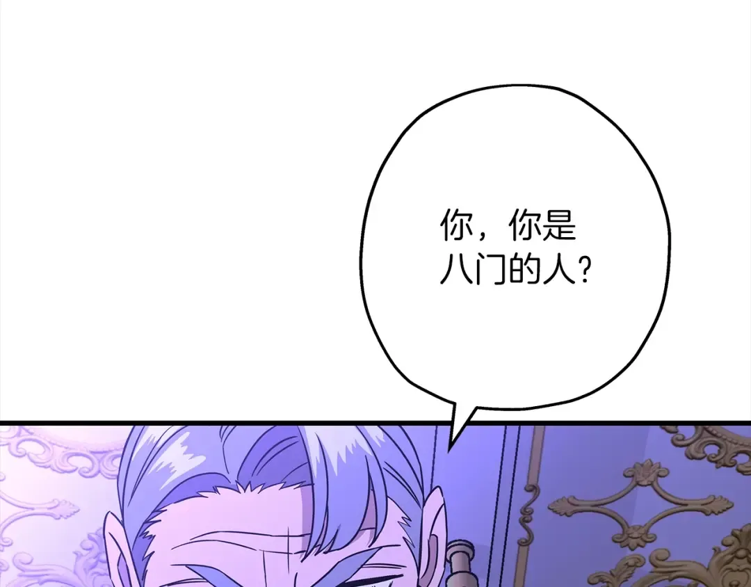 第100话 比阴是吧？我比你还阴！ 第58页