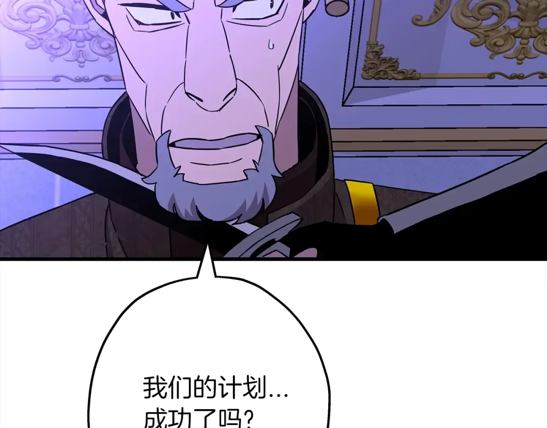 第100话 比阴是吧？我比你还阴！ 第59页