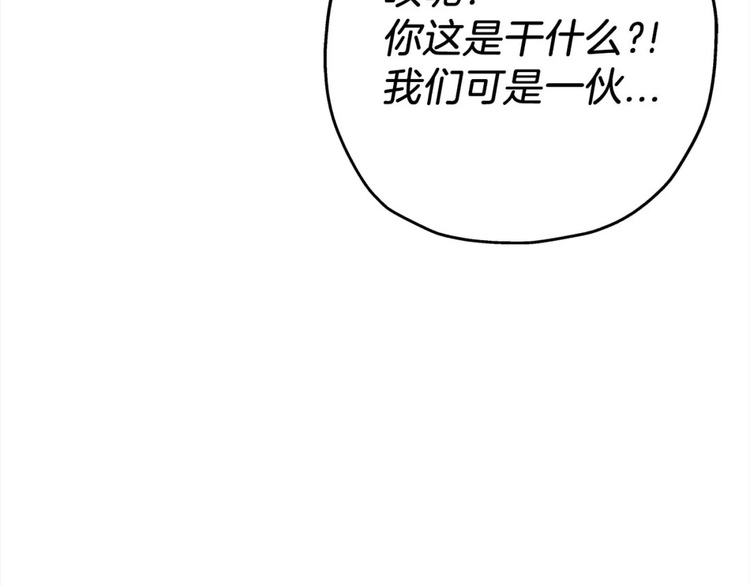 第100话 比阴是吧？我比你还阴！ 第65页