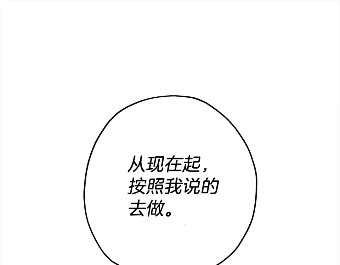 第100话 比阴是吧？我比你还阴！ 第69页