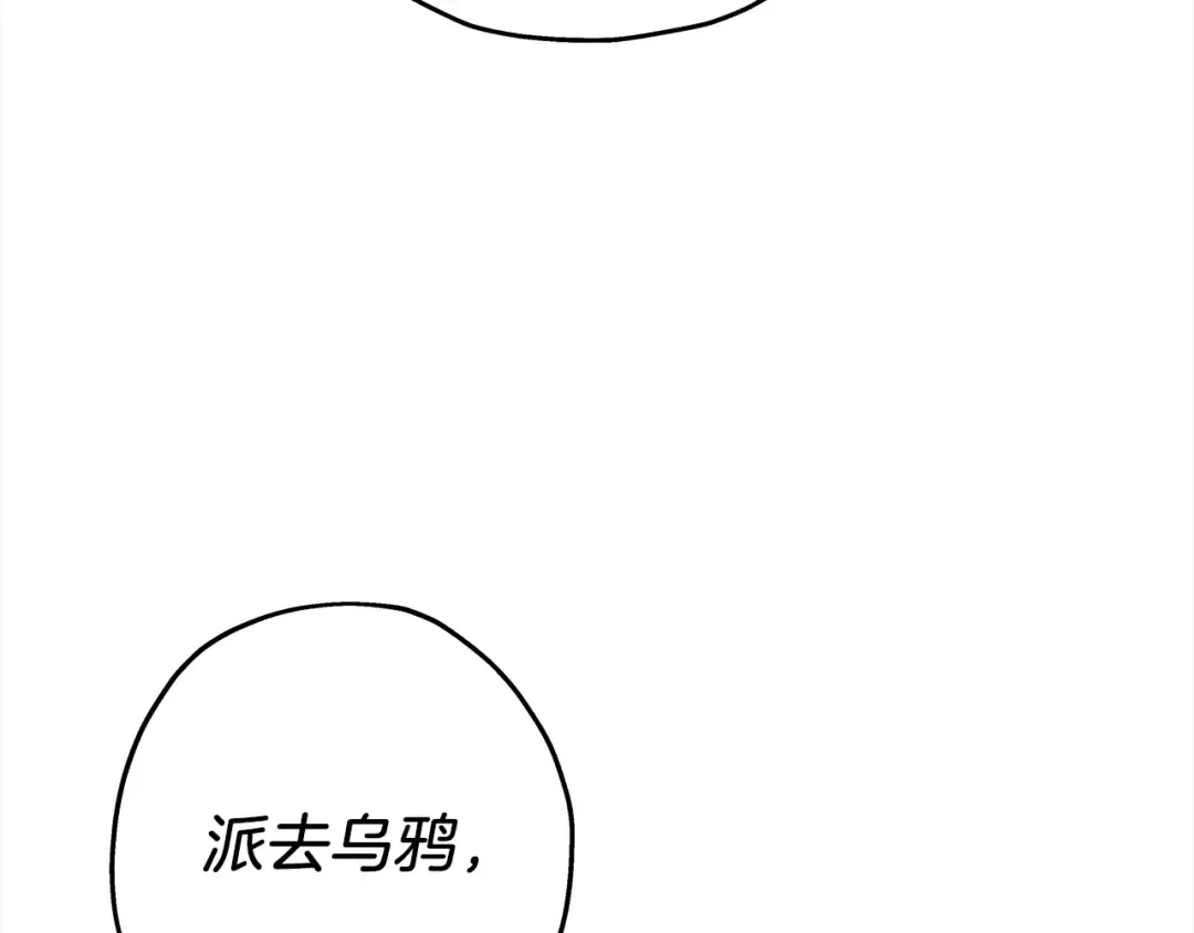 第100话 比阴是吧？我比你还阴！ 第70页