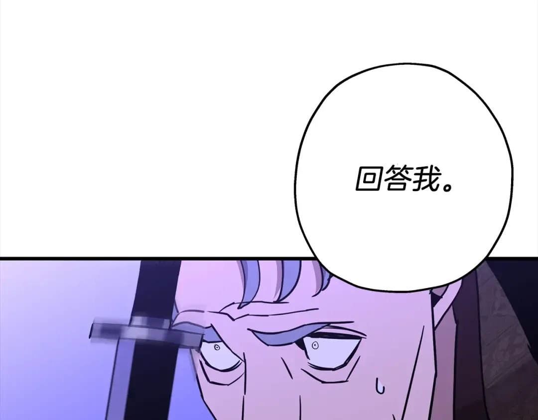 第100话 比阴是吧？我比你还阴！ 第76页