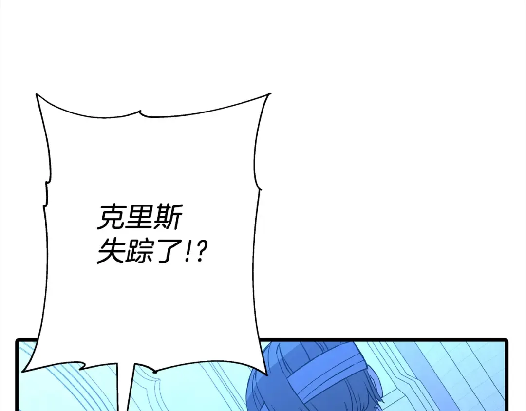 第100话 比阴是吧？我比你还阴！ 第86页