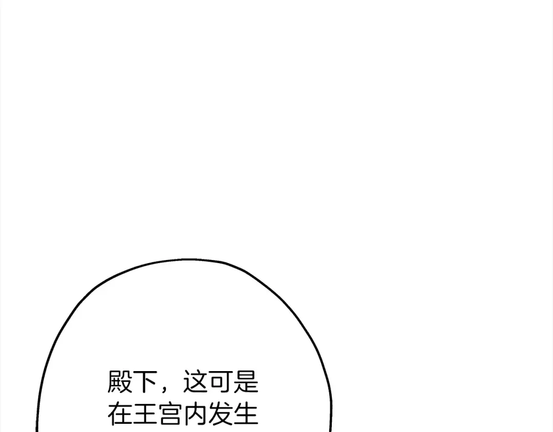 第100话 比阴是吧？我比你还阴！ 第89页