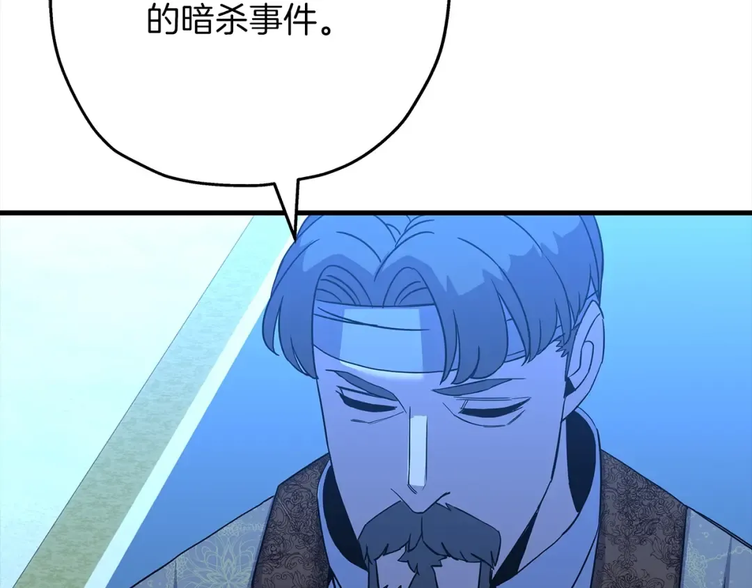 第100话 比阴是吧？我比你还阴！ 第90页